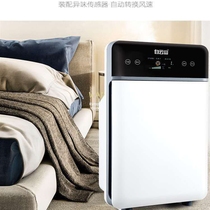 Baiyun Mountain air purifier ecological instrument Negative ion bedroom in addition to formaldehyde to remove dust and smoke Indoor new house filter G17A