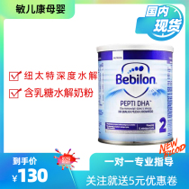 Newtek deep hydrolyzed milk powder DHA2 Lactose protein allergy cow bar 400g Minerkang maternal and baby shop