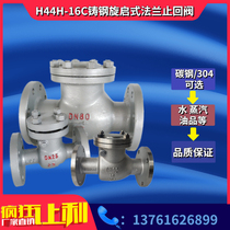 Cast steel swing flange check valve H44H-16C P stainless steel high temperature steam check valve DN15 32 65