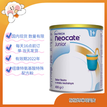  Newcomb 1 amino acid milk powder Two-stage deep hydrolyzed milk powder 2-stage lcp allergic baby Polish version US version