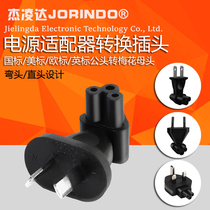 Plum tail power cord USB USB plum tail power converter laptop charging line