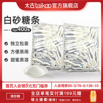 taikoo taikoo Excellent White Sugar Strip Sugar Strip Sugar Bag Breathing Seasoned Coffee Milk Tea Companion 5G * 200*2