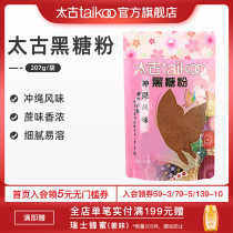 taikoo taikoo baking and drinking seasoning Pearl dirty milk tea raw material Okinawa flavor black sugar powder 207g