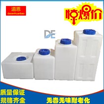 Large-capacity household food grade square plastic water tank vertical thickened beef tendon material anti-corrosion and acid and alkali resistant PE bucket with lid