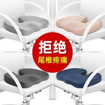 Station artifact tail vertebral decompression cushion tail fracture pain protection office workers office sciatic nerve special purpose