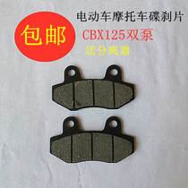 Electric disc brake pads motorcycle disc brake pads battery car oil brake pads Scooter disc brake pads double pump disc brakes