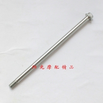 Applicable to UA125T-3 Tianlong Star UA125T-A New Neptune UZ125T-C Tianyu Motorcycle Front Axle