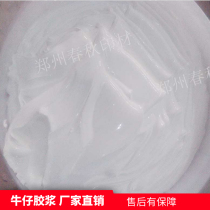 Cowboy white elastic environmentally friendly water based washable high gloss screen printing Coating fabric printing