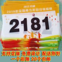 Number cloth digital track and field games customized player competition number number behind the game card sticker