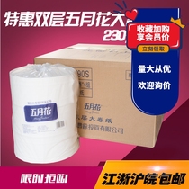  Mayflower 230 meters double-layer large roll paper large plate paper business toilet paper A11790S 12 roll box multi-province