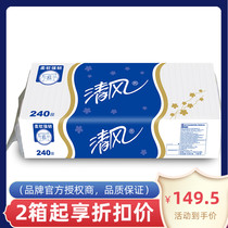 Breeze roll toilet paper roll toilet paper 240 segments * 3 layers B22AT3BN 10 lifts * 10 roll area