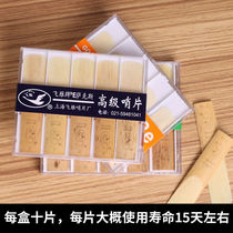 Feiyan saxophone Sentinel tenor treble Senor tweeter whistle flat clarinet whistle professional wind whistle