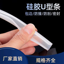 International work silicone u-shaped door and window solid aluminum alloy sealing strip high temperature resistant decorative slash glass sheet edging