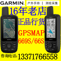 Garmin Jiaming GPSMAP66s Positioning Navigation Satellite Map Altimetry Electronic Compass Handheld