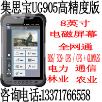 unistrong Collection Sibao UG905 high precision version measurement Beidou tablet computer