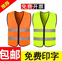 Reflective safety vest Site construction vest Sanitation Garden Traffic Road administration Security patrol Reflective clothing can be printed