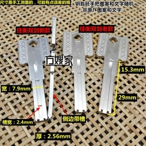 FAC203 is suitable for Jiaheng double arrow points New and old double-sided internal washing key embryo key embryo Embryo sub-square