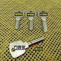 FBP401 Suitable for round hole Yue code with hole Yue code key embryo Yiwu key embryo Fang sister-in-laws house