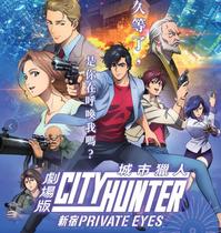 Cantonese animation City Hunter: Shinjuku PRIVATE EYES new theater version 2019 single disc DVD