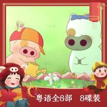 Cantonese Animation]McDull Full Series All 8 parts] Cantonese HD McDull Story 8-disc DVD