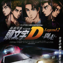 Cantonese animation First Text D New Theater version 2 Fight Away Cantonese HD single-disc DVD with subtitles