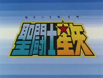 Cantonese Animation] Saint Seiya Cantonese full 114 words 9-disc DVD