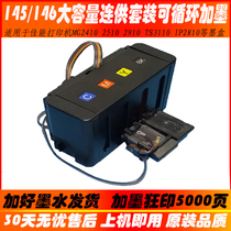 Applicable Canon 145 146 ink cartridge with MG2410 2510 TS3110 printer modification IP2810