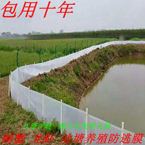 Crab escape net crayfish breeding anti-escape net black and white bag ten years crab pond anti-escape film anti-escape net culture