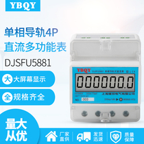 Single-phase rail AC   DC meter Photovoltaic charging pile Current voltage power 485 communication power meter