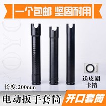 Electric electric wrench sleeve head woodworking mountain thickened 22 opening 24U lengthened 27 plate head 19 30mm long