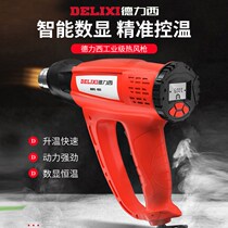 Delixi hot air gun small hot fan baking gun high power heat shrink film hair dryer manual electronic repair film