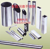 201 304 stainless steel decorative pipe 316 seamless pipe capillary thick wall pipe sanitary pipe customized laser cutting