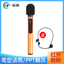 Pen microphone computer teaching PPT page turning pen laser pointer infrared pointer microphone handheld microphone head wearing wheat
