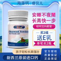  Ribeier liquid calcium Seaweed calcium soft capsule Milk calcium New Zealand imported multivitamin liquid calcium