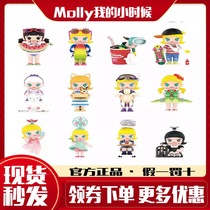  Spot full 99Molly My childhood blind box Bubble Matt doll hand-made ornaments