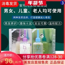 Child scalding water curly hair Home Self-hot and cold bronzing Textured Tin Paper Bronzing Agent Lasting Styling Liquid