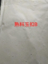 (Xian Xing Pavilion) Handmade rice paper Jade buckle history calligraphy practice creation special clinker Jade buckle B