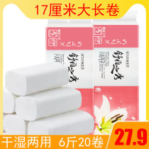 17cm household toilet paper long roll wood pulp paper towel large roll toilet paper coreless roll paper full box batch