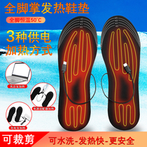 usb heating insole warm foot artifact can walk men and women plus velvet charging insole self-heating constant temperature and comfort