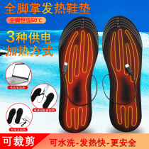 usb heating insole warm foot artifact can walk men and women plus velvet charging insole self-heating constant temperature and comfort