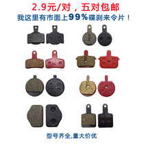 Bicycle Road Mountain disc brake brake pad semi-metal oil disc brake to brake pad brake pad BB5 brake accessories