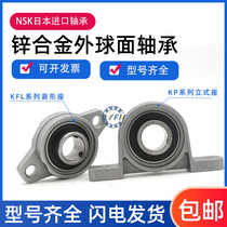 Japan imports zinc alloy with seat bearing KP KFL08 000001002003004005006