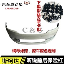 Applicable Skoda Xinrui Xin dynamic front and rear bumpers Xinrui low with upgrade high with fog lights under the net paint