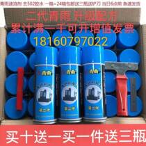 Qingyu 502 glue instant solution Glue remover Dissolve self-adhesive oil removal Engraving machine assistant
