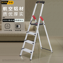 Germany imported Zedun household ladder four-seven-step aluminum alloy ultra-light indoor herringbone ladder folding thickened wide ladder