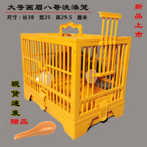 New large thrush bird plastic bath cage glue wash water cage shower cage bird cleaning cage Myrna bird cage