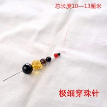 Buddha beads jewelry jewelry line DIY0 5mm bead piercing tool steel wire wire Copper wire beaded lead needle bracelet lead needle