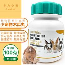 Pet rabbit hair cream tablets Pineapple Papaya pills Hamster Chinchilla Dutch pig snacks hairball discharge supplies