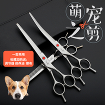 Pet Scissors Pet Haircut Scissors Beauty Tool Suit Teddy Pooch Hair Cut VIP Bend Sheen God