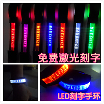Lettering LED luminous bracelet USB charging wristband Night running and riding equipment Night outdoor party concert
